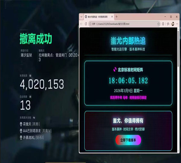 三角洲dma外挂板子透视自瞄效果
